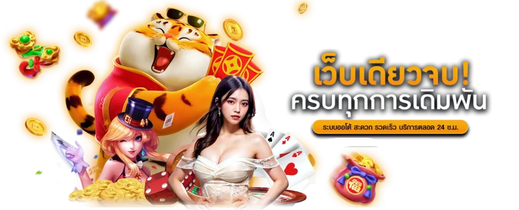 rolling168 พนันออนไลน์ที่หมุนไม่หยุด เดิมพันตลอด 24 ชั่วโมง